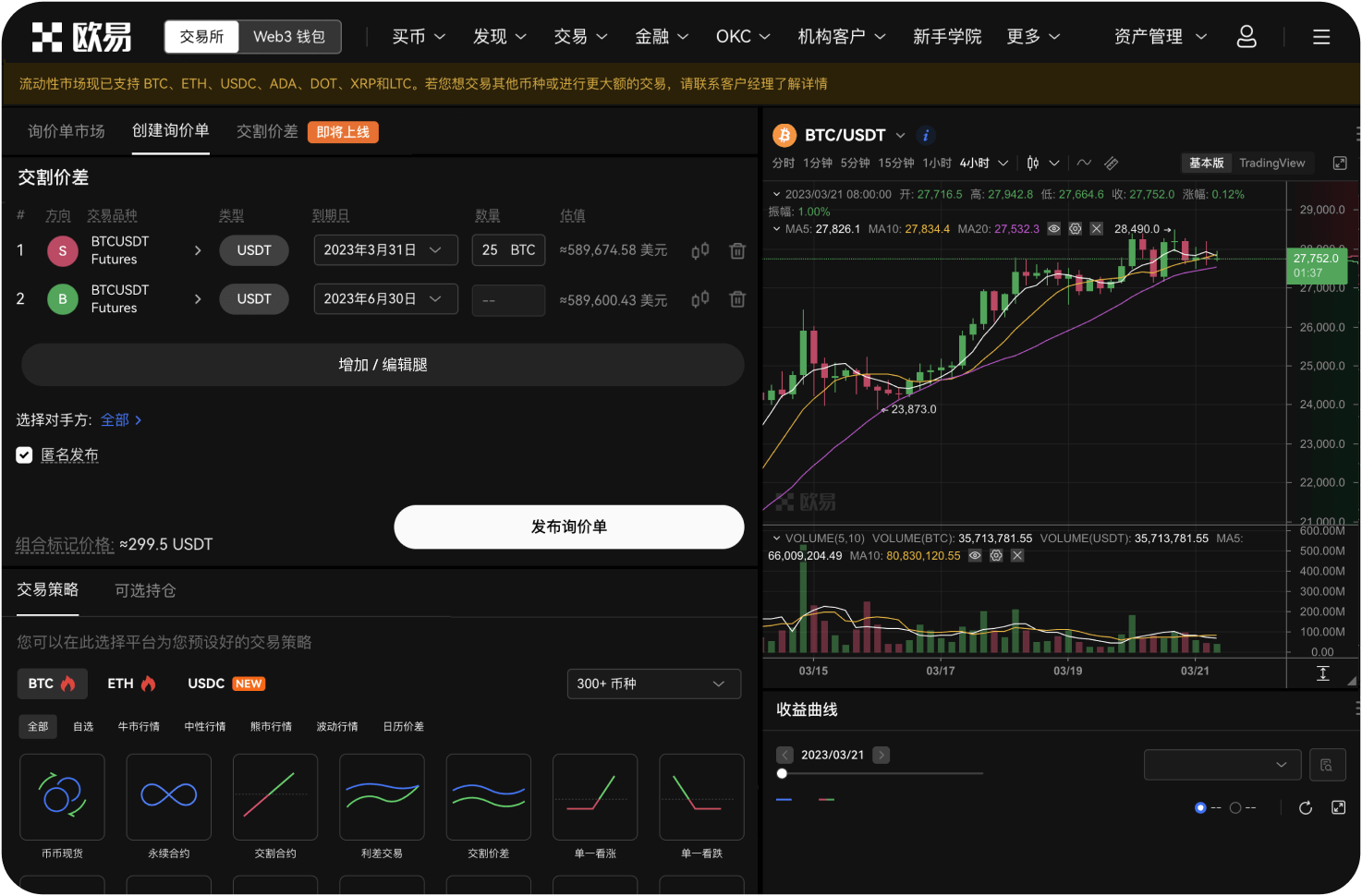 Deepcoin是否支持冷钱包存储